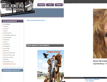 Tablet Screenshot of divx-kino.ru